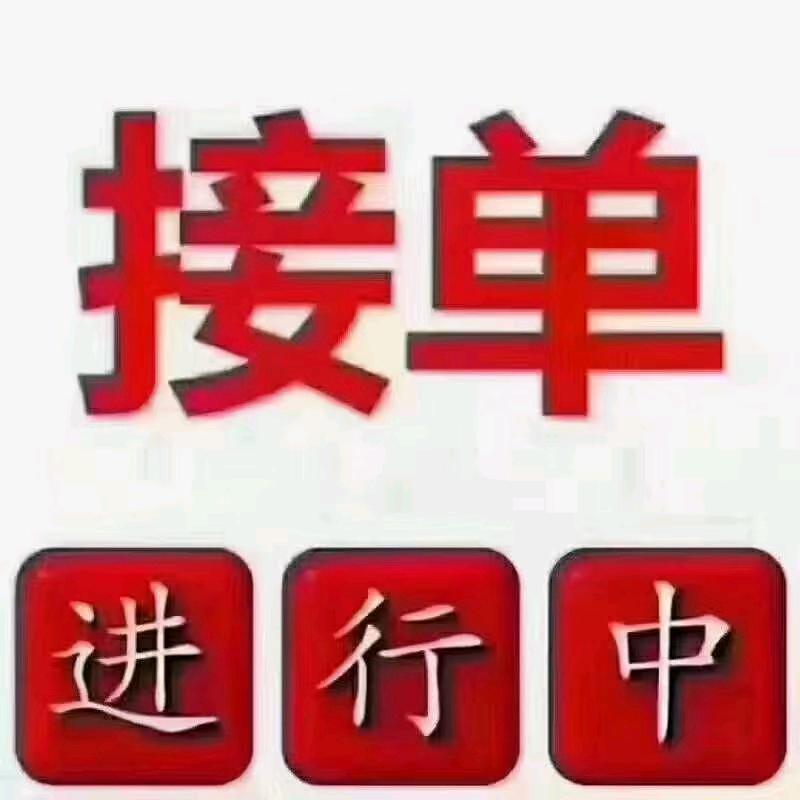 专业户，拆砸抗楼