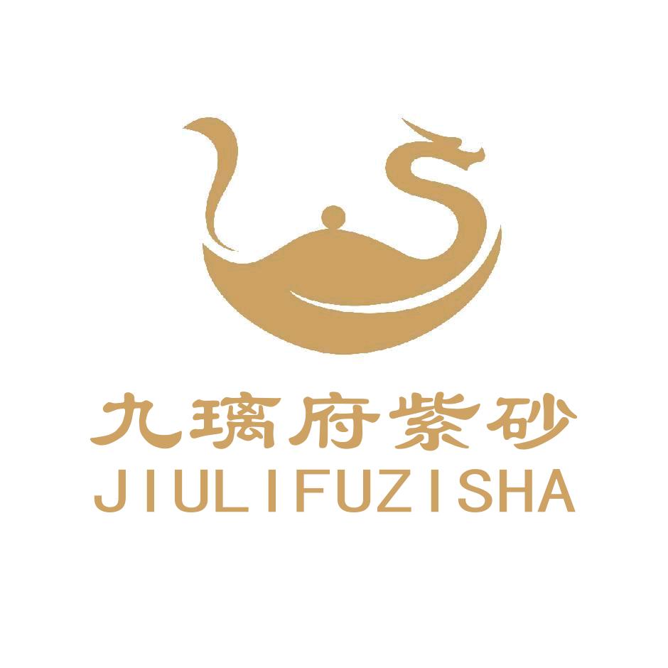 九璃府紫砂