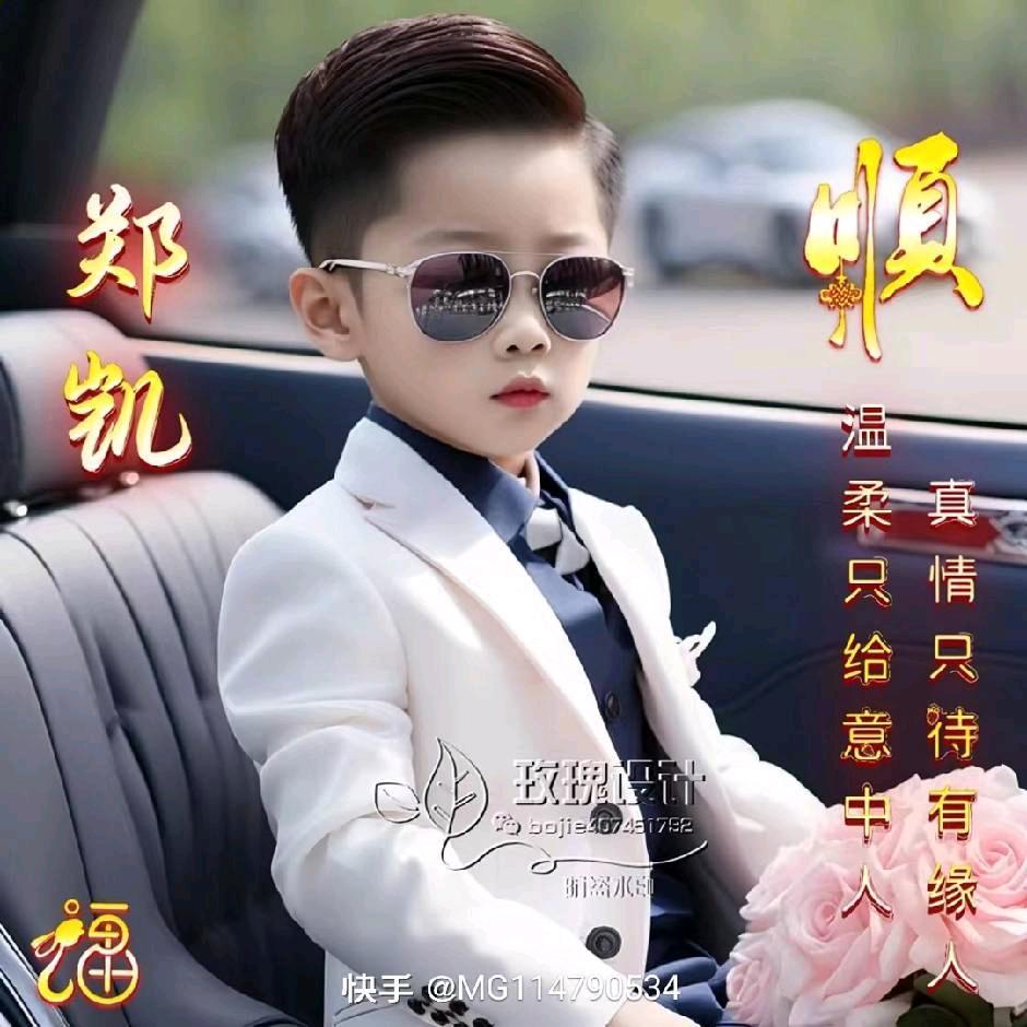 郑总