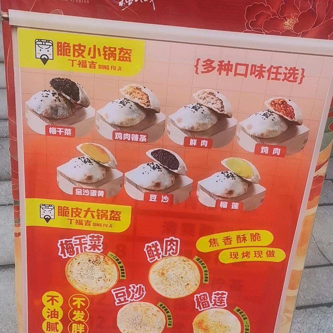 @重生之我在影视城卖锅盔