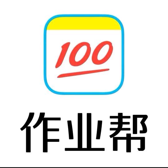 作业帮母题满分学习营