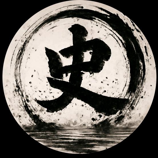 秘闻史官