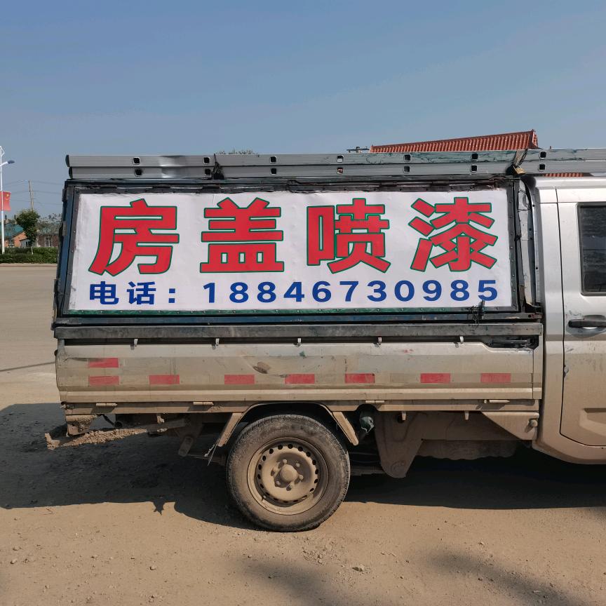 虎林房盖喷漆