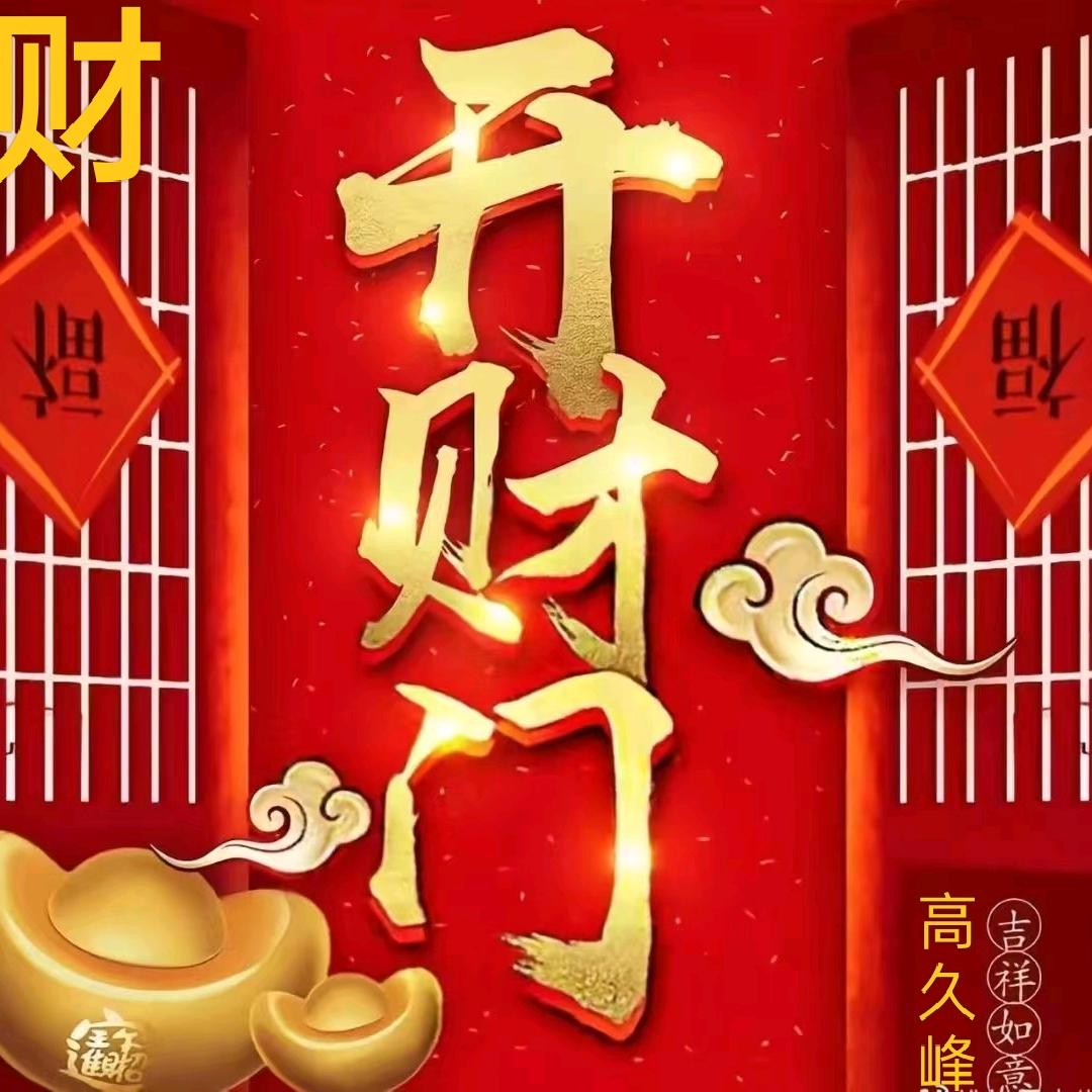 奇门能量布局