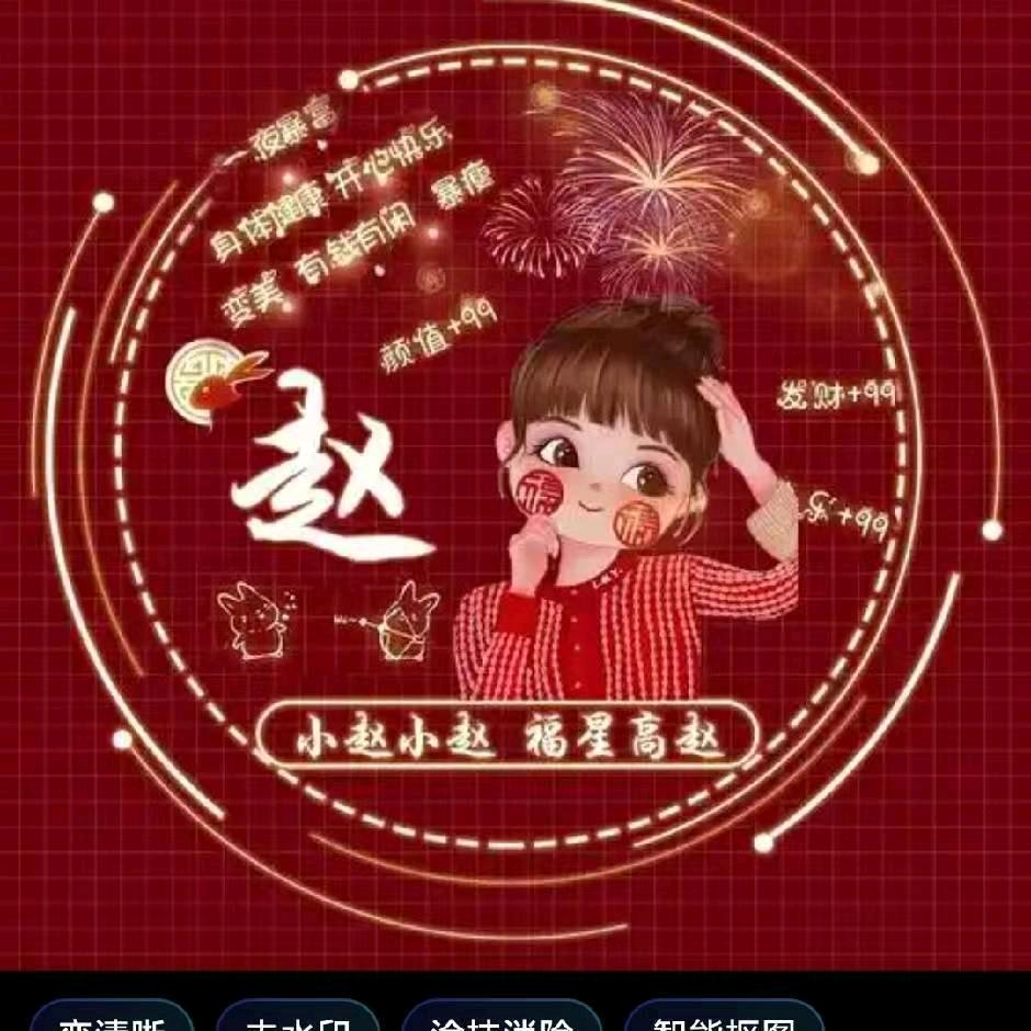 海英