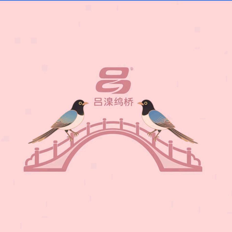 吕梁鹊桥脱Dan中心