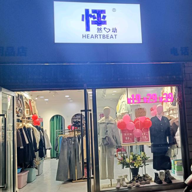古丽百货商店  1-号