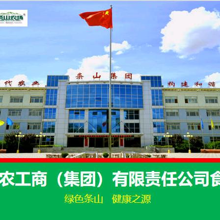 条山农场农特产品