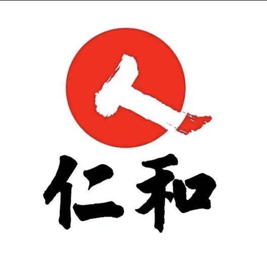 仁和足贴