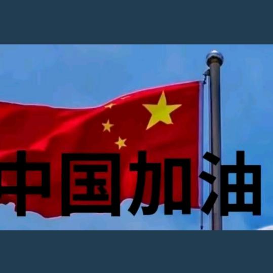 俱愿人长久,千里共婵娟