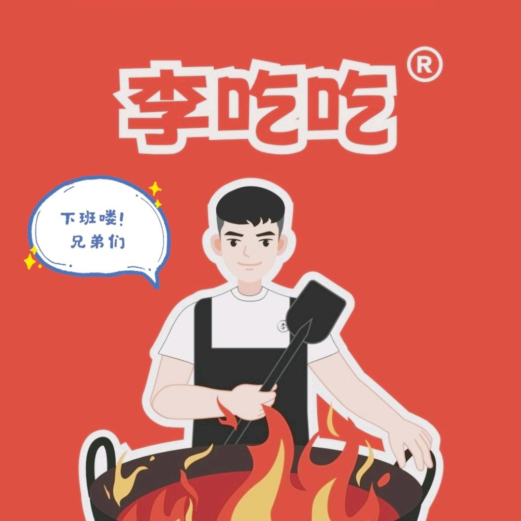 李吃吃（开封四大街店）