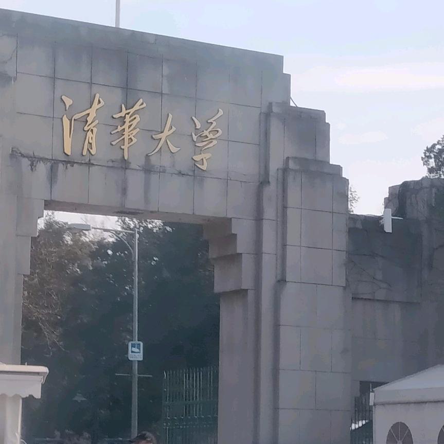 好人一生平安