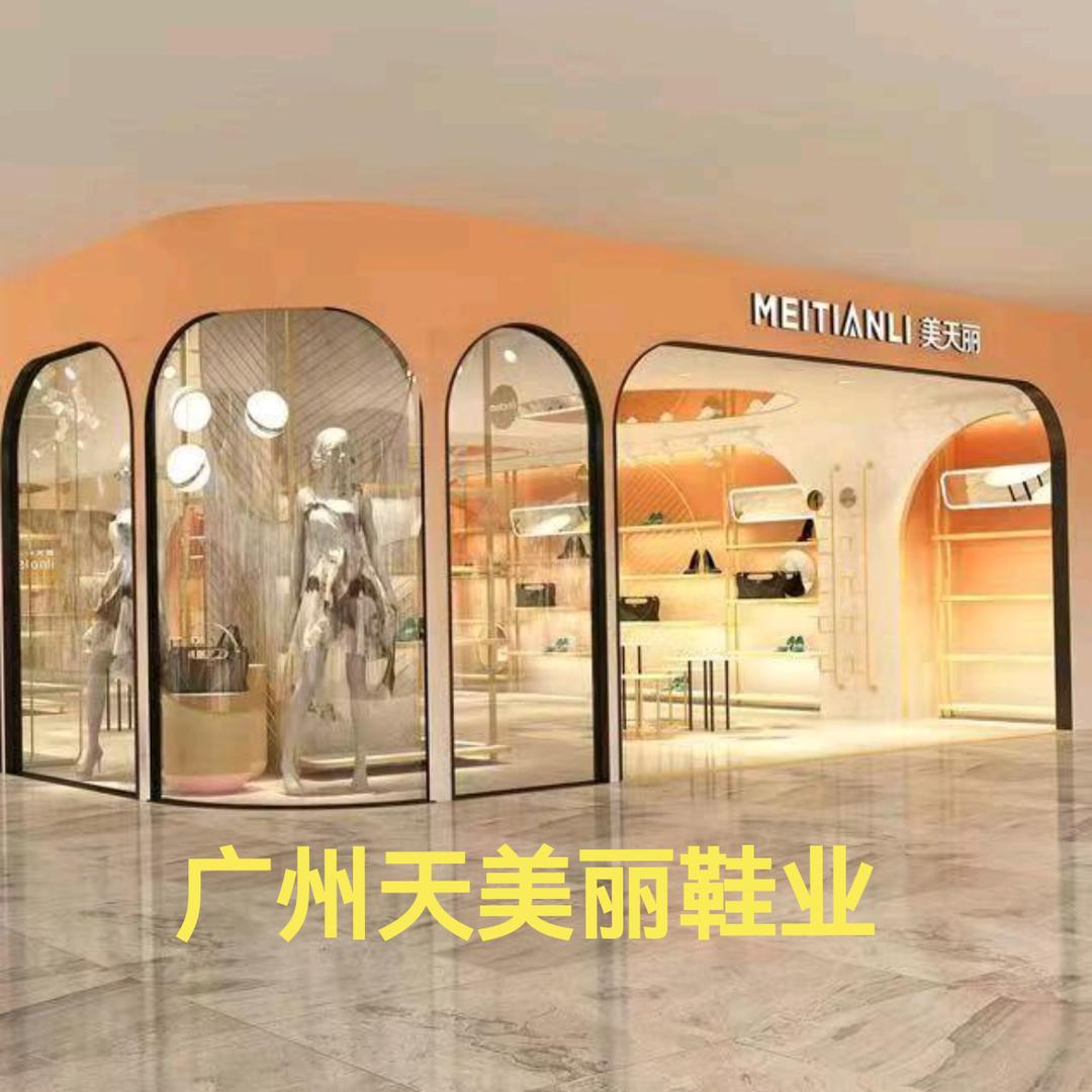 广州美天丽真皮女鞋（武汉直销部）