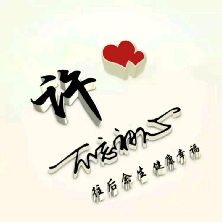 等风来