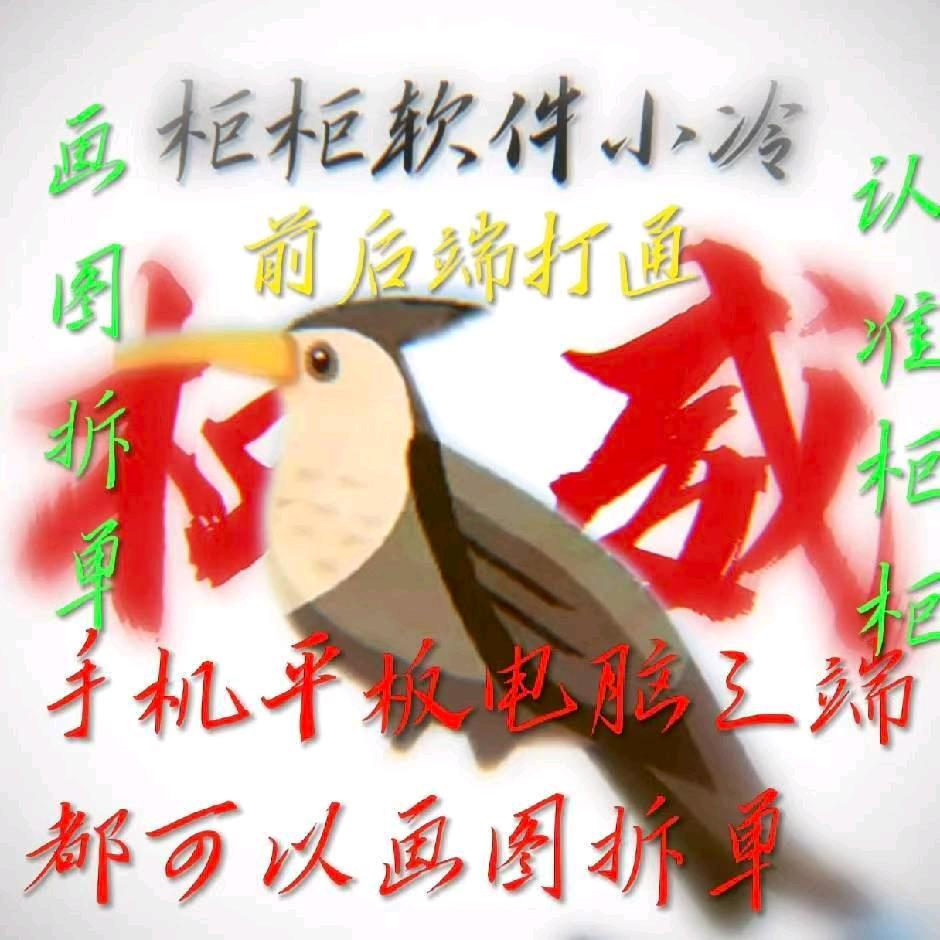 柜柜软件销售培训总部（小冷）