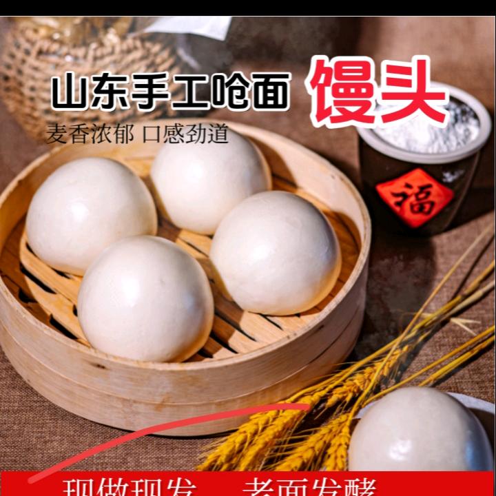 强哥驾到的馒头真好吃