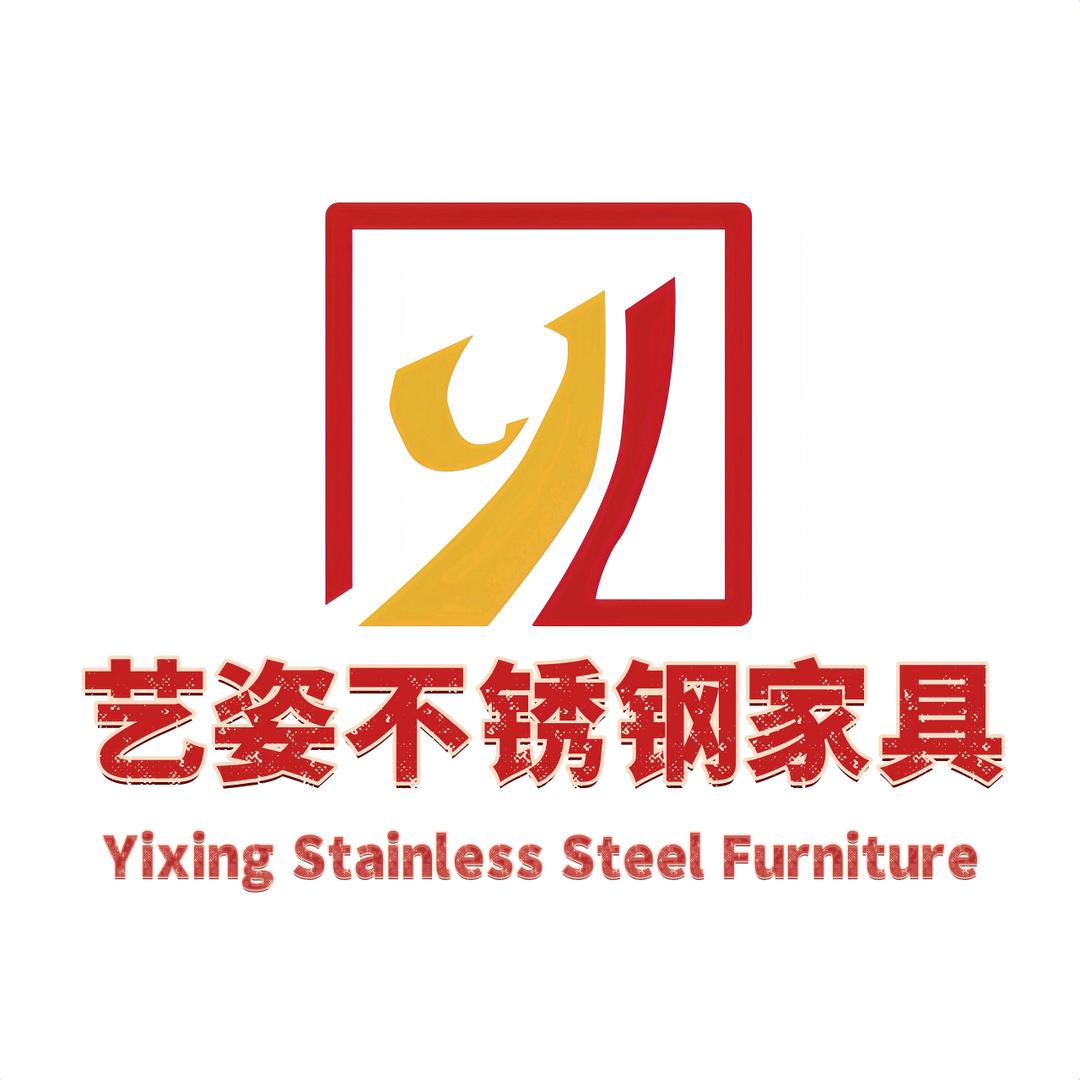 艺姿不锈钢家具