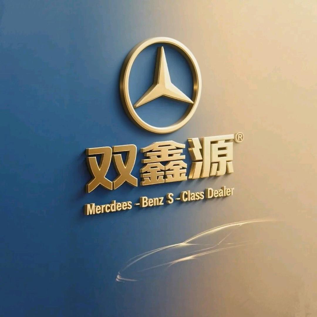 双鑫源奔驰S级专场-老闪