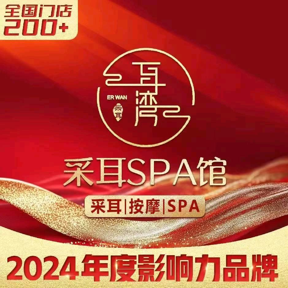 耳湾（南京江畔明珠店）