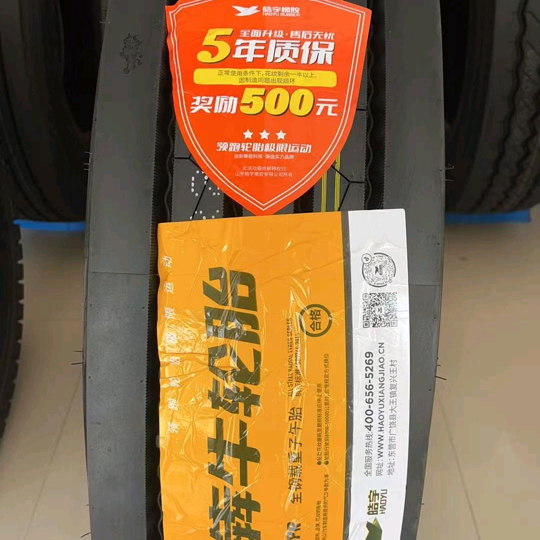 邢台南环犇牛，瑞羊，鹰霸轮胎销售