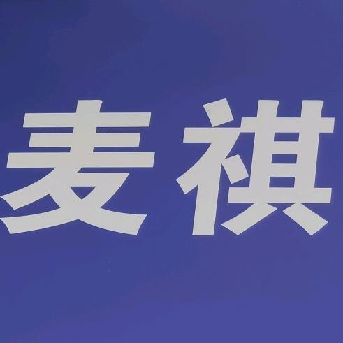上海麦祺三文鱼