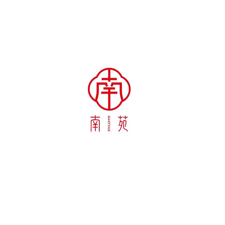 南苑宴宴会中心