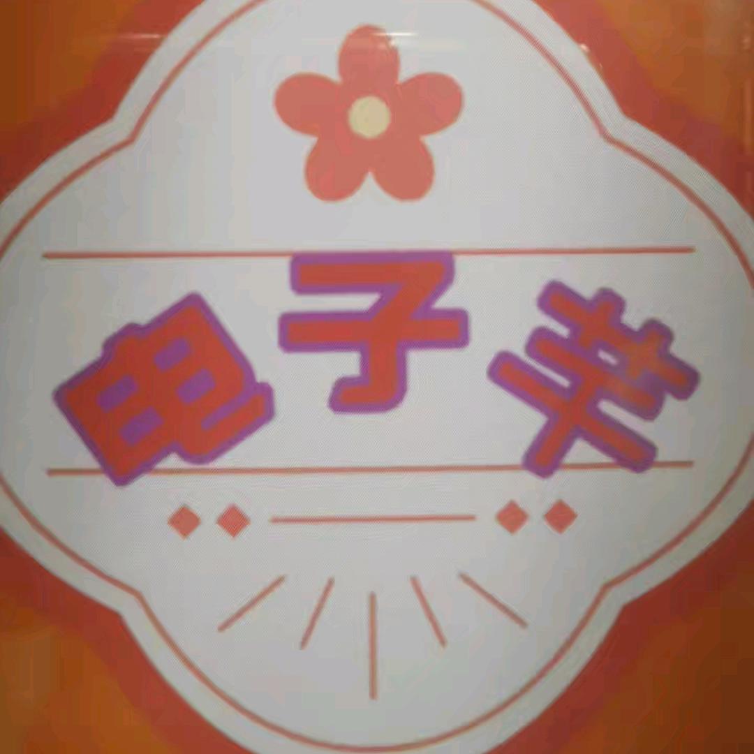 禾🥰么人⚡️