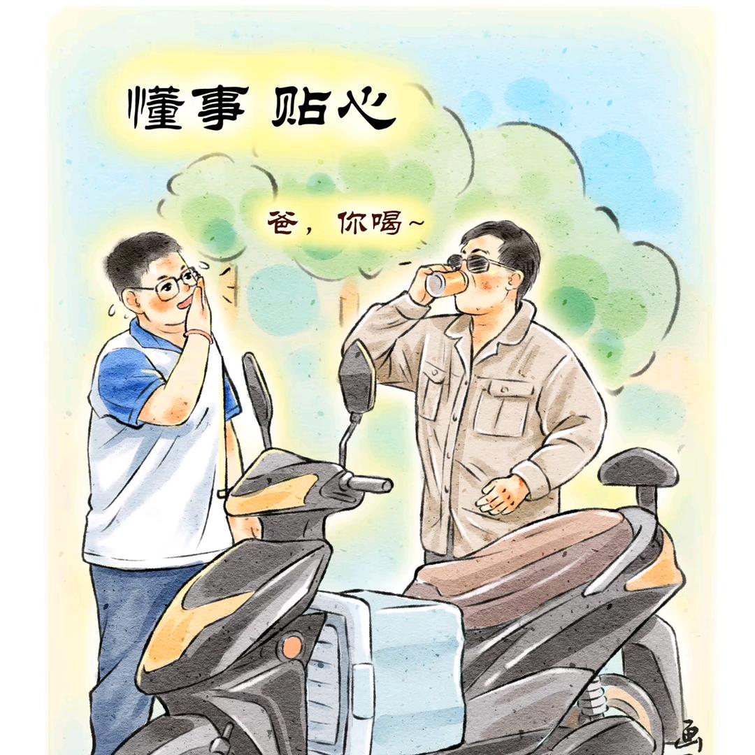 瑞洋