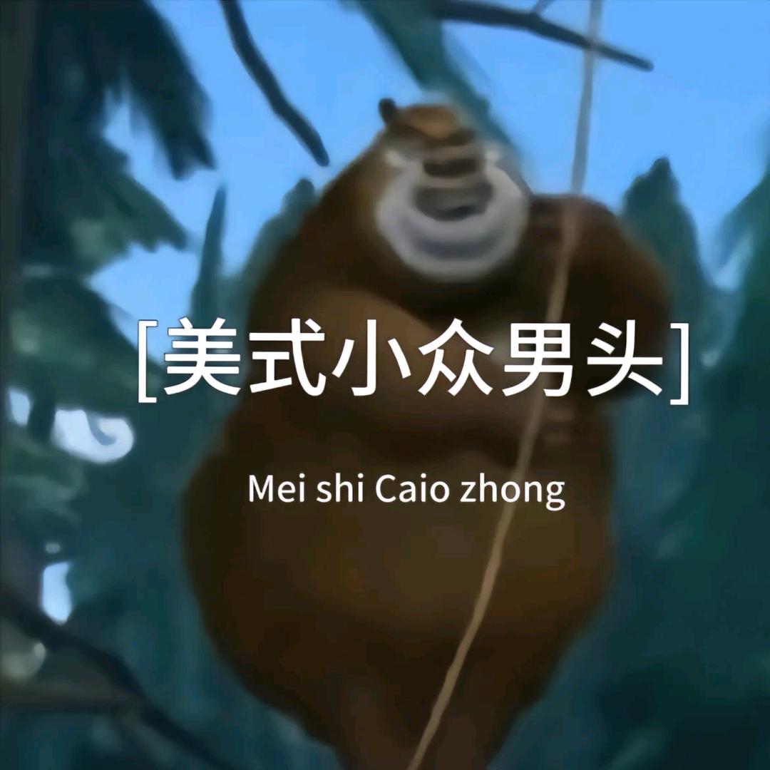 肚腩te