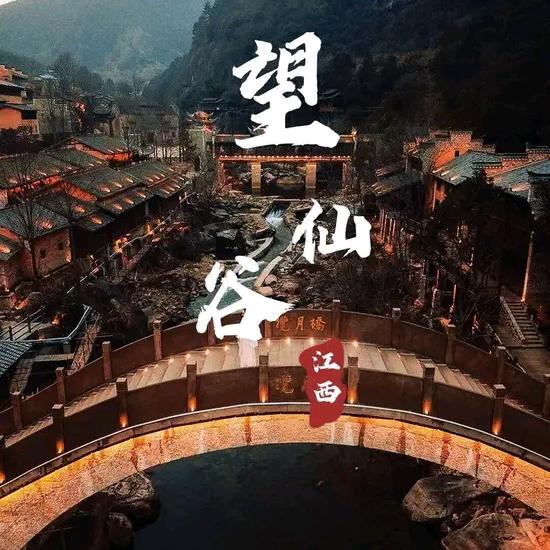 沿河民宿，望仙谷店