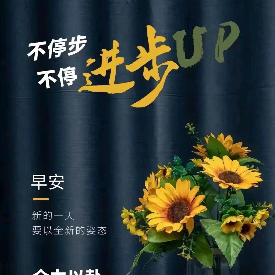 福星