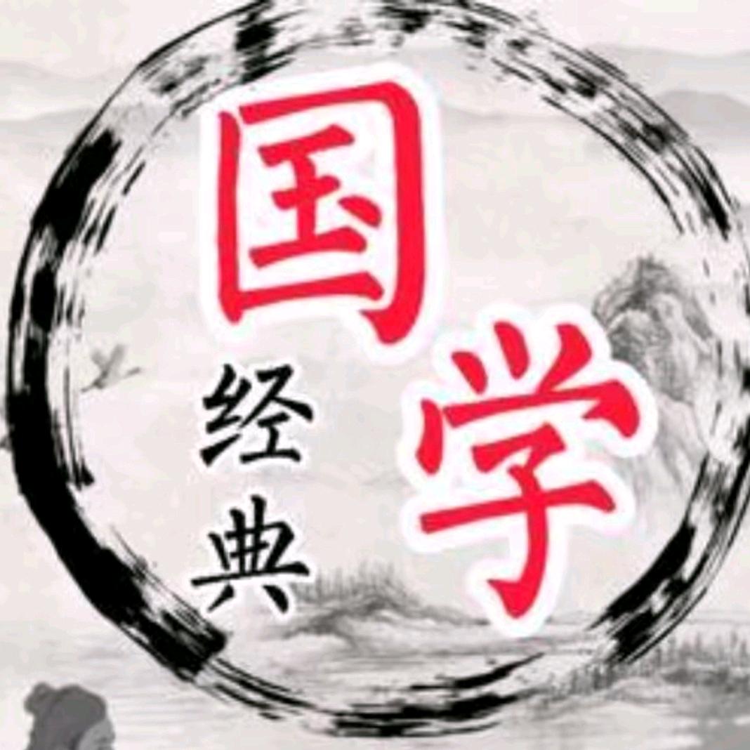 固应居士