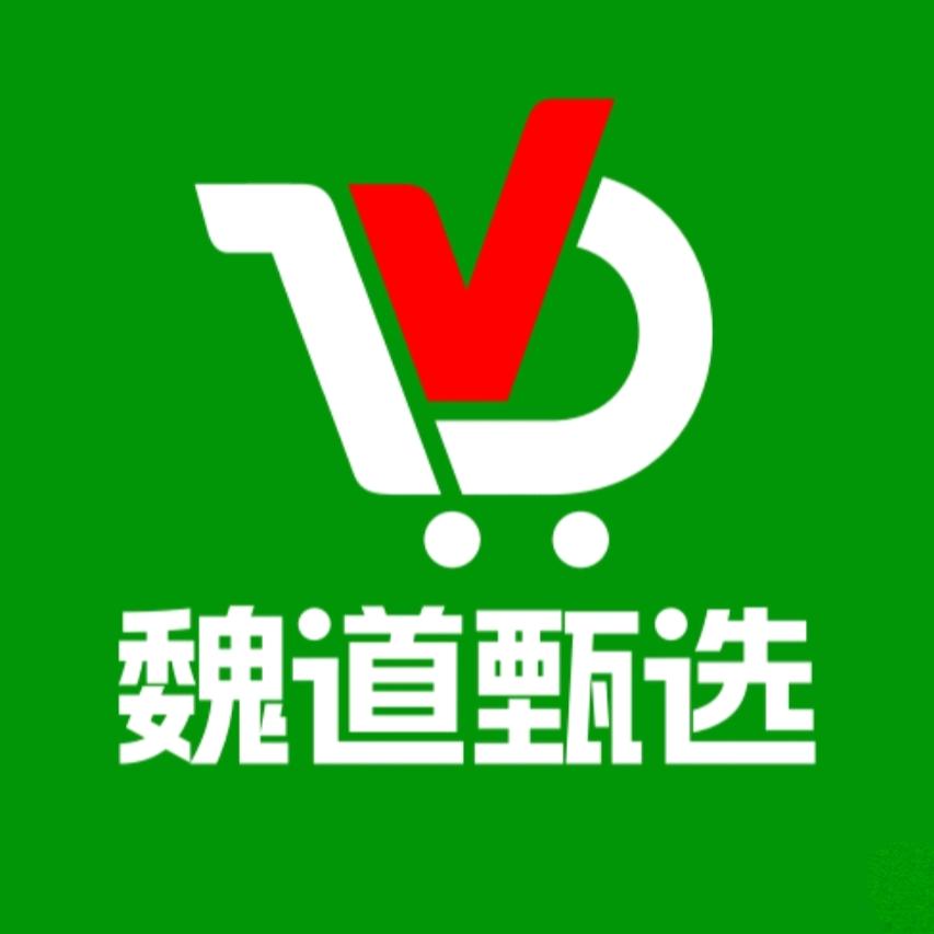 魏道甄选