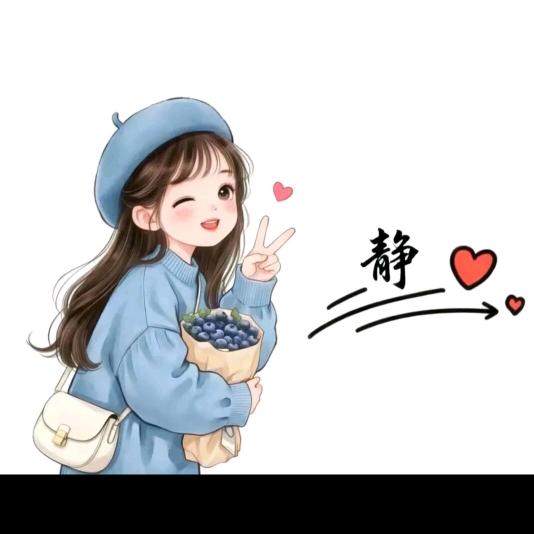 💋美好时光
