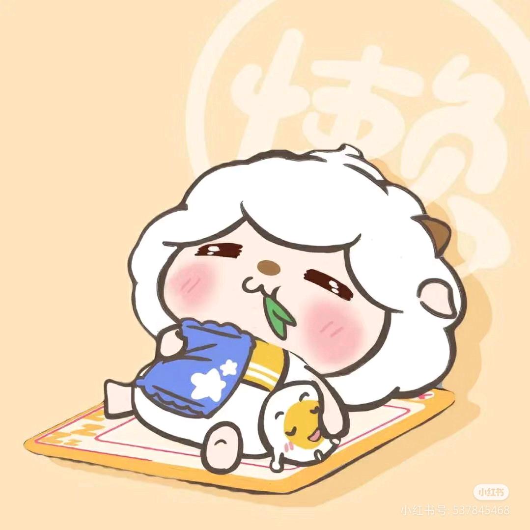 非标懒羊羊