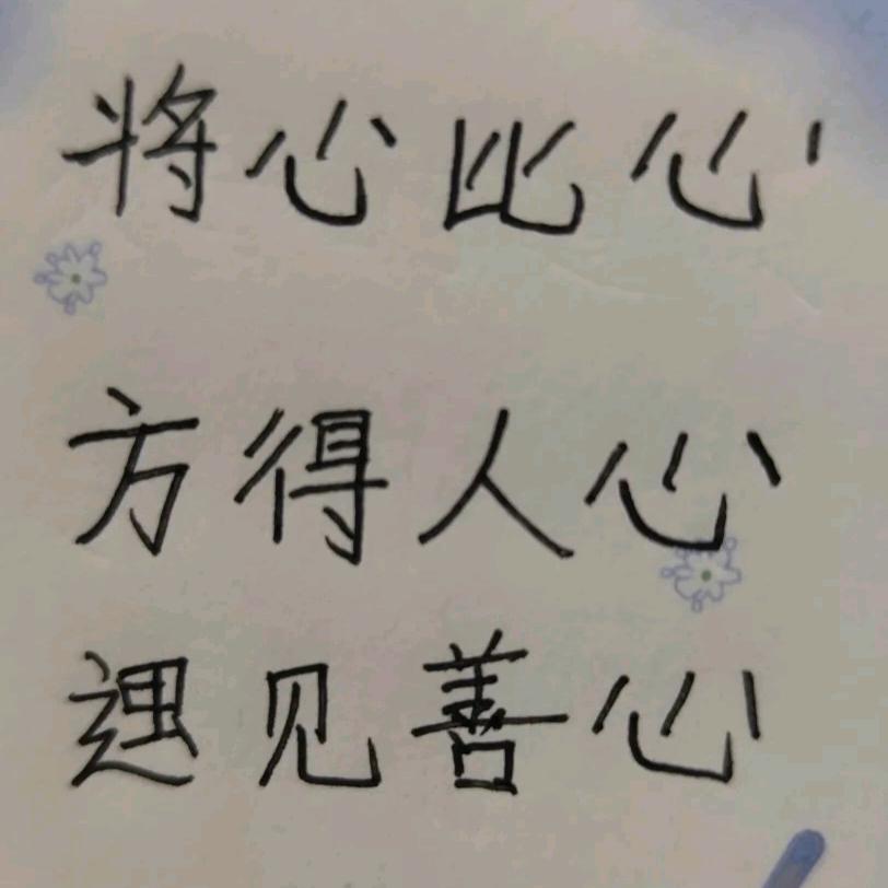 味