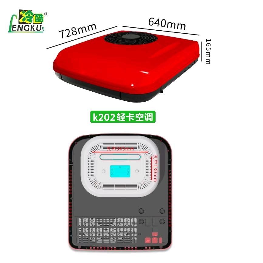 河南冷酷驻车空调生产厂家