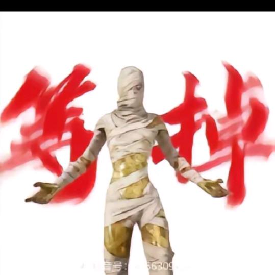 神
