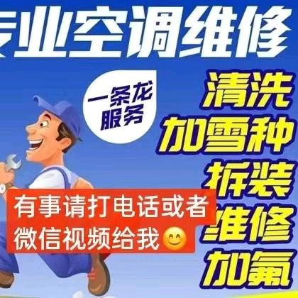 邵阳空调维修唐师傅