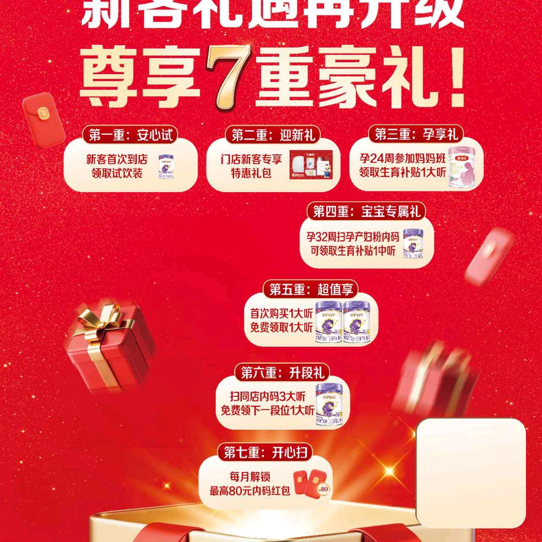 王利花草原宝贝孕婴童生活馆张北东华店