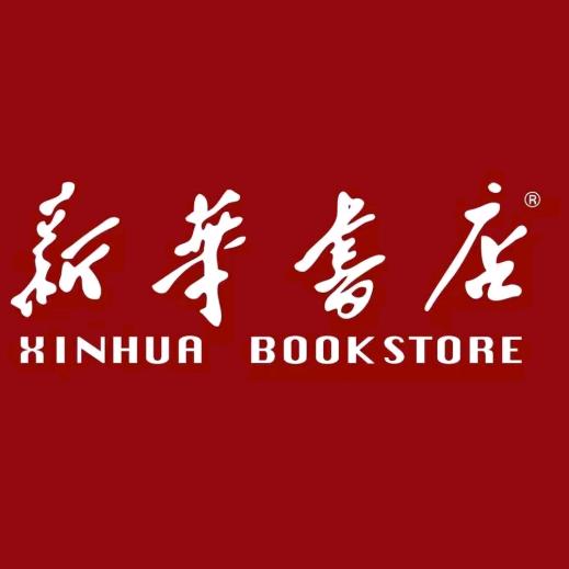 新华甄选童书