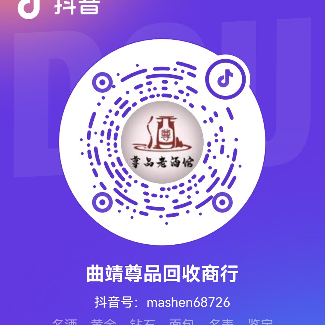 曲靖尊品回收商行