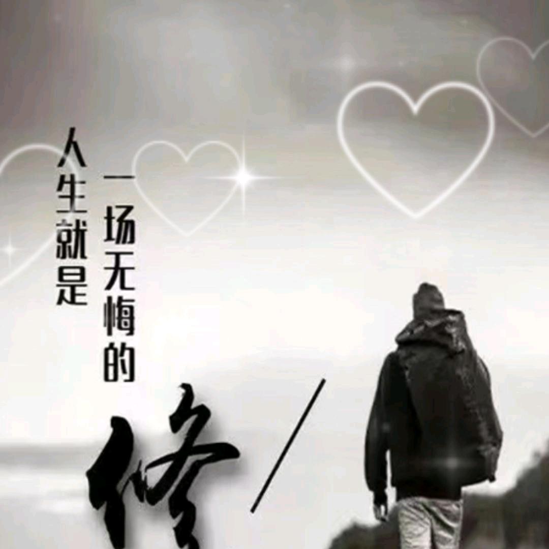 顺其自然。