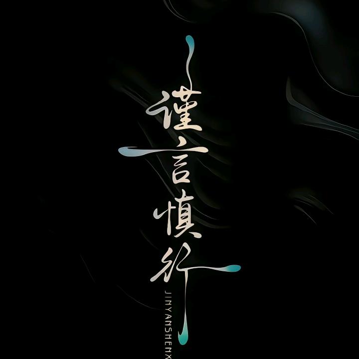 般若