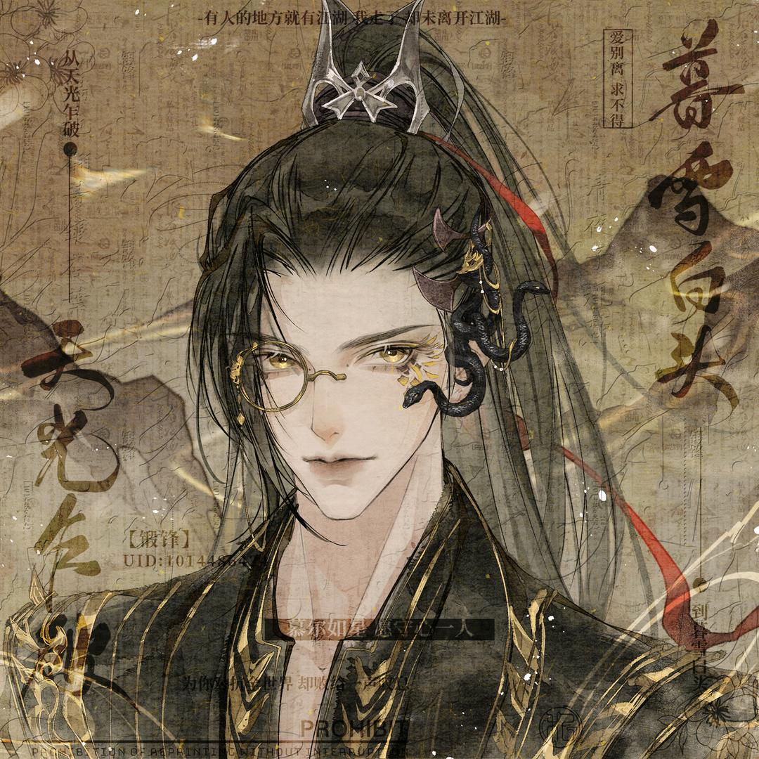 剑锋百锻