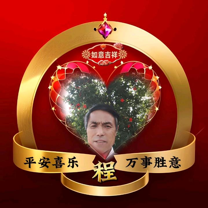 为了明天一生平安