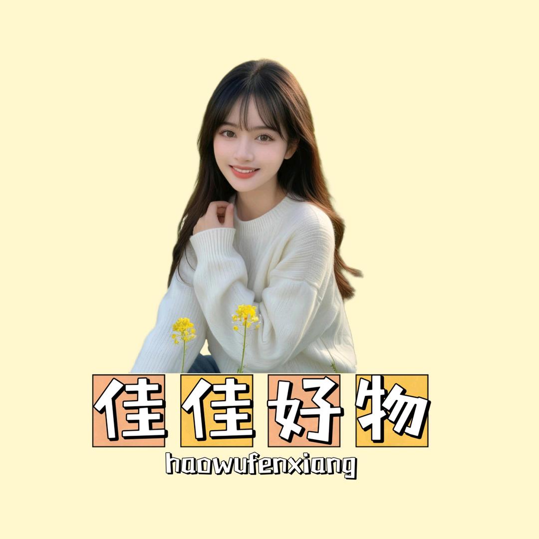 佳佳宝贝吖
