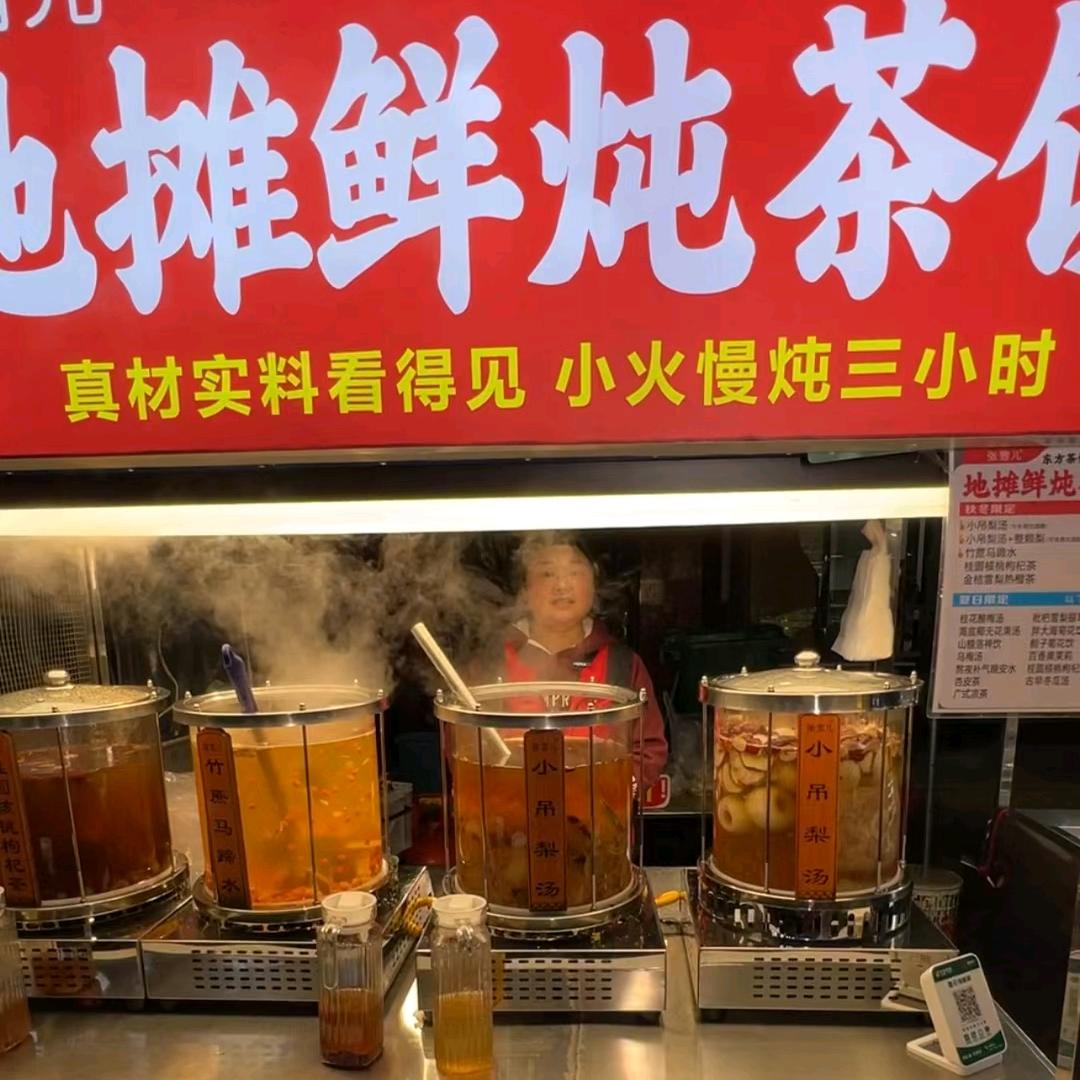 火爆全网的新健康茶饮(教学+陪跑)