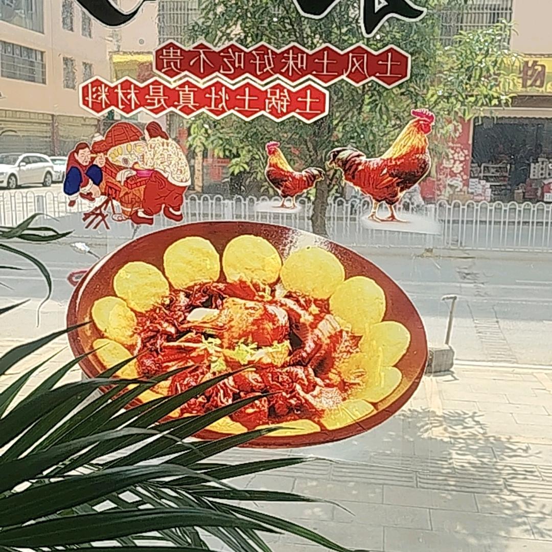 香缘柴火鸡餐馆官方号