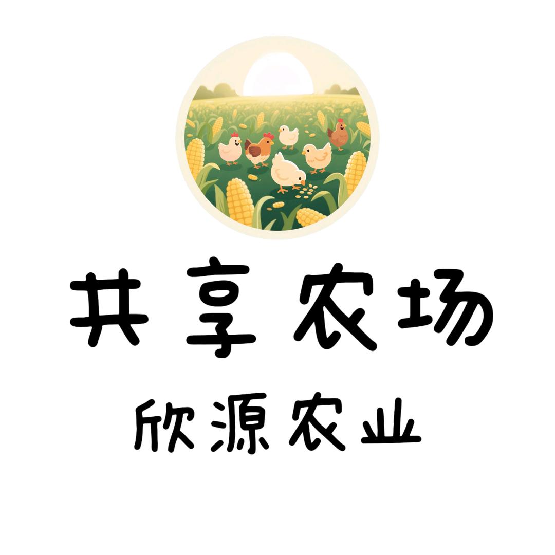 欣源共享菜园